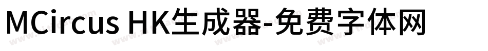 MCircus HK生成器字体转换